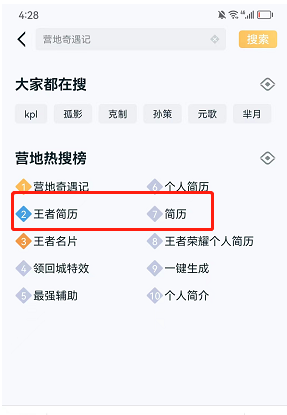 王者营地正版下载安装