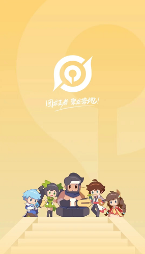 王者营地正版下载安装