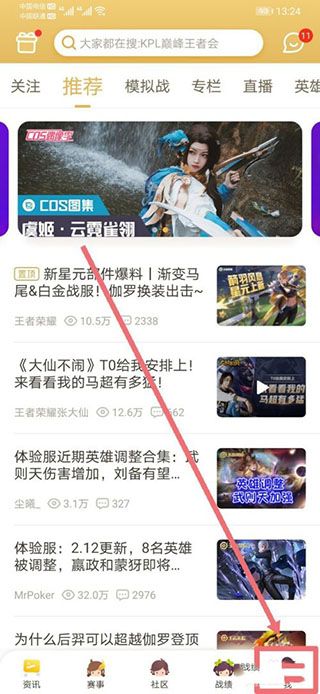王者营地正版下载安装