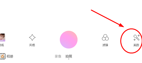 美颜相机谷歌版本2025