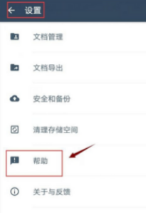 cs扫描全能王永久免费版