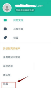cs扫描全能王永久免费版