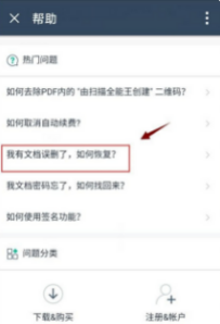cs扫描全能王永久免费版