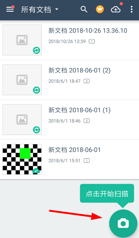 cs扫描全能王永久免费版