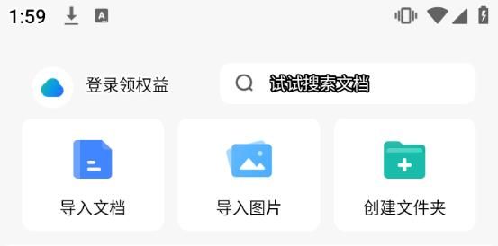 cs扫描全能王永久免费版