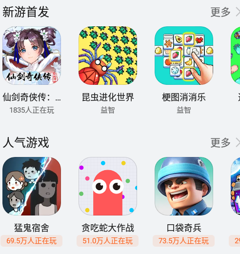 花瓣轻游小游戏乐园