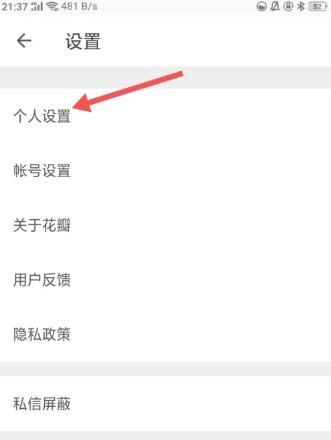 花瓣轻游安卓版下载