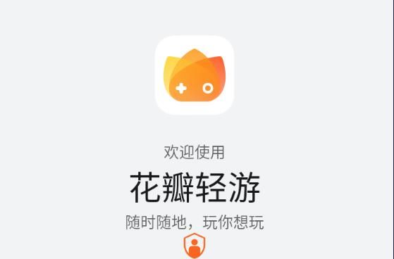 花瓣轻游安卓版下载
