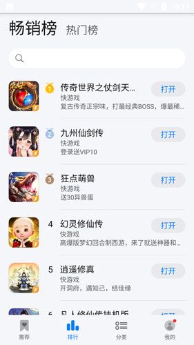 花瓣轻游安卓版下载