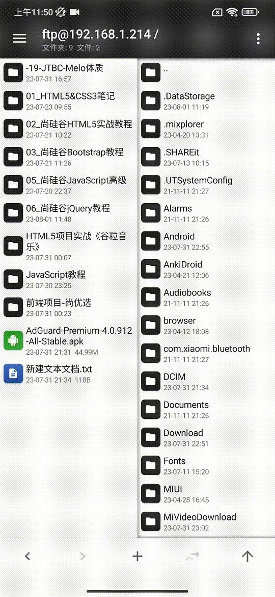 adguard广告拦截器下载