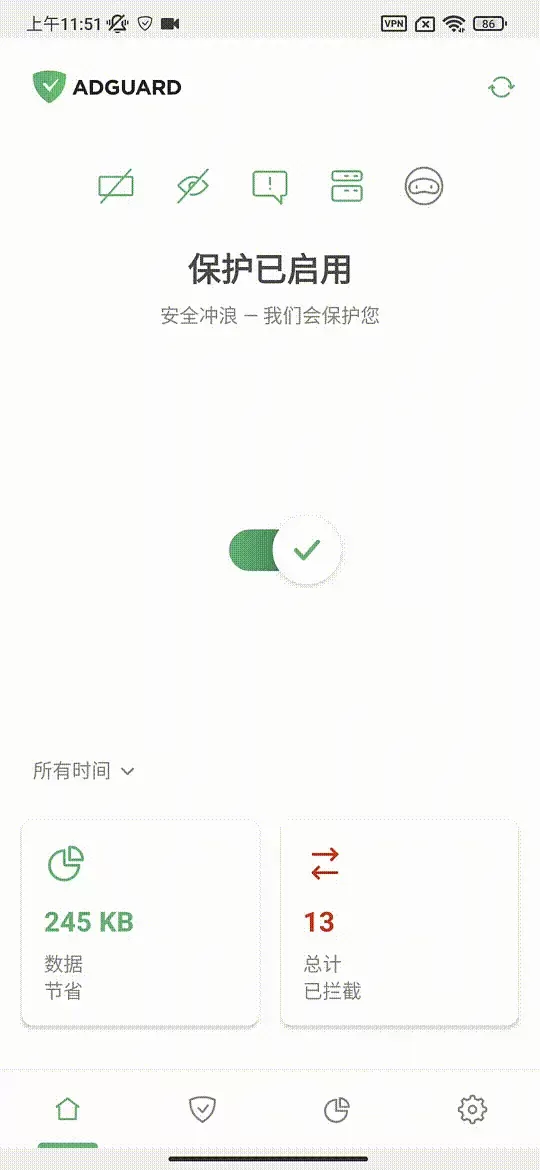 adguard广告拦截器下载