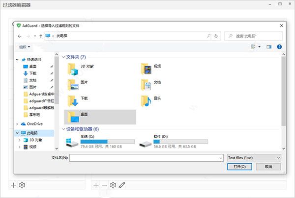 adguard广告拦截器破解版下载