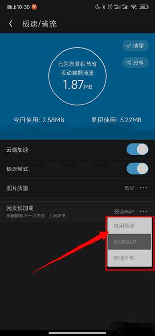 uc浏览器极速版app免费下载最新版2024