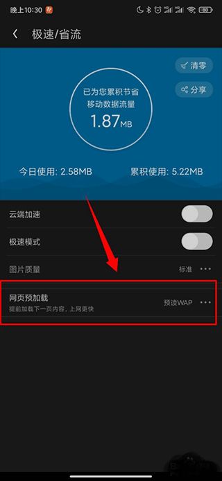 uc浏览器极速版app免费下载最新版2024