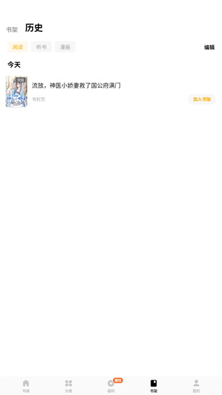 蛋花免费小说安卓版