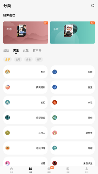 蛋花免费小说安卓版