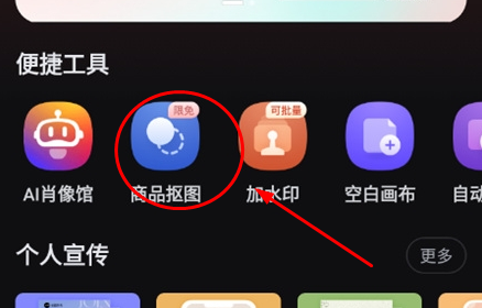 美图设计室会员破解版