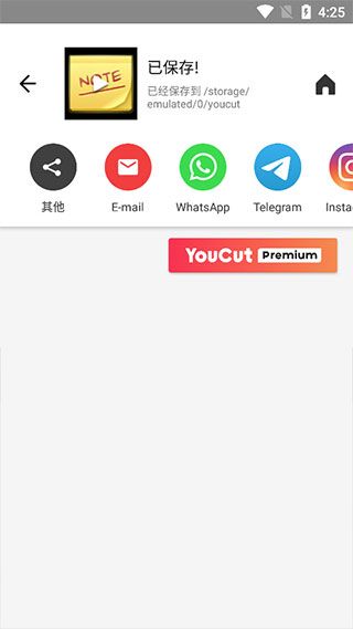 youcut官方版使用教程