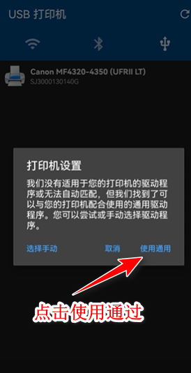 NokoPrint高级版