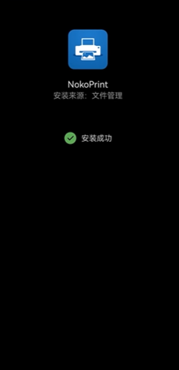 NokoPrint高级版