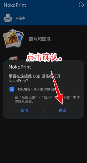 NokoPrint高级版