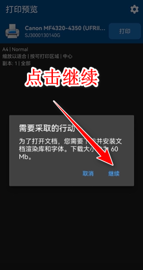 NokoPrint高级版