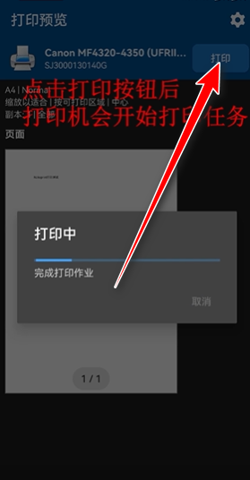 NokoPrint高级版