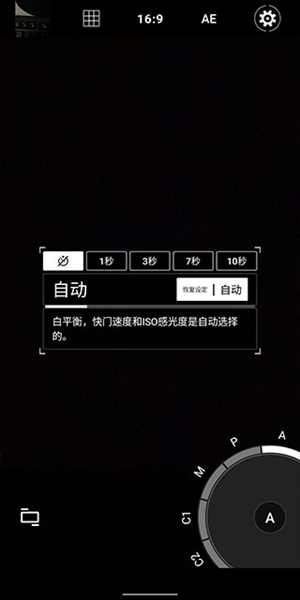 proshot高级版app