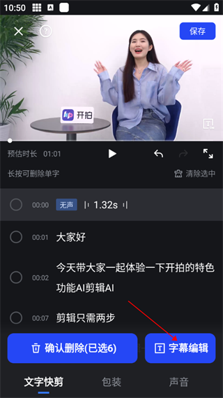 开拍视频剪辑安卓版