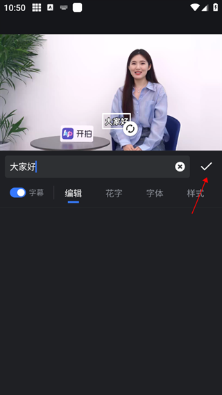 开拍视频剪辑安卓版