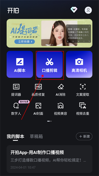开拍视频剪辑安卓版