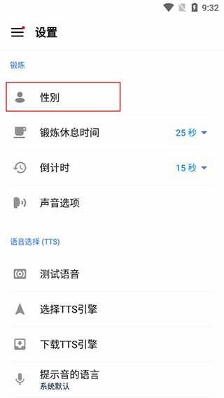健身教练app专业版下载