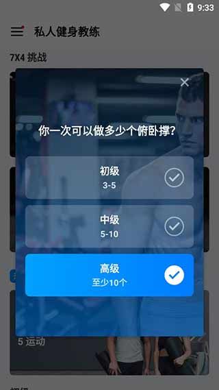 健身教练app专业版下载