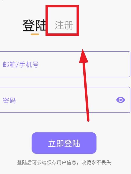 云动听书手机版