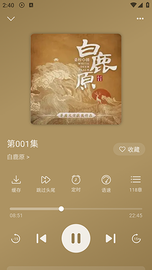 飞云听书官方下载安装手机版(云动听书)