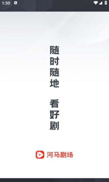 河马剧场官方下载