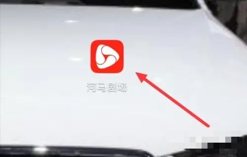 河马剧场手机版下载