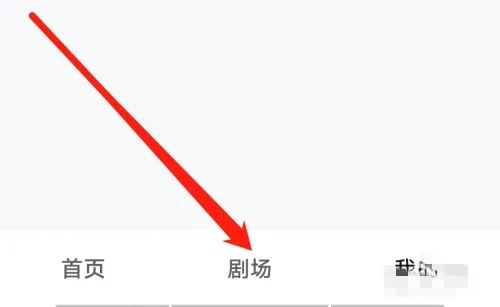 河马剧场手机版下载
