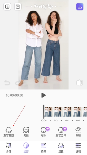 prettyup2024会员破解版
