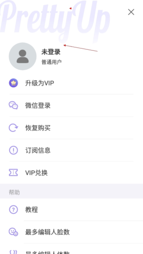 prettyup修图软件下载