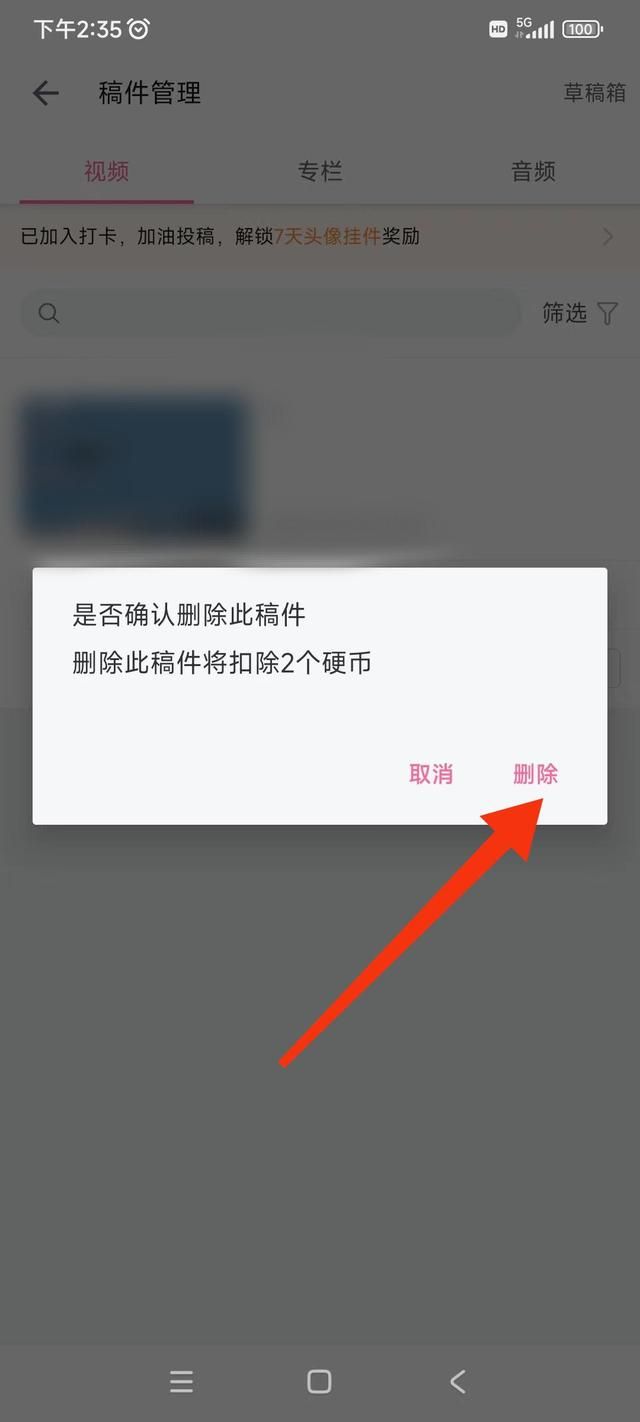 哔哩哔哩内置漫游版