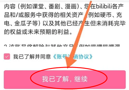 哔哩哔哩内置漫游版