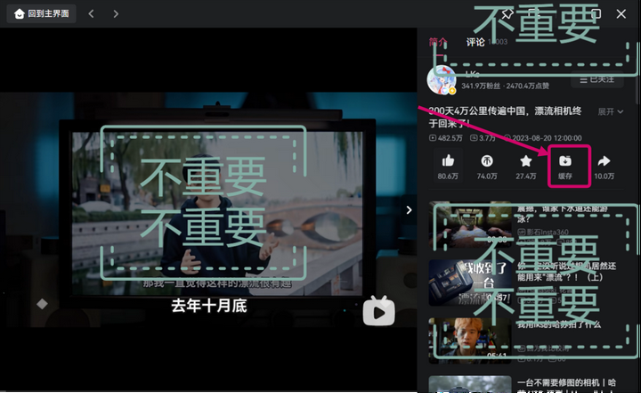 b站免费永久观看软件