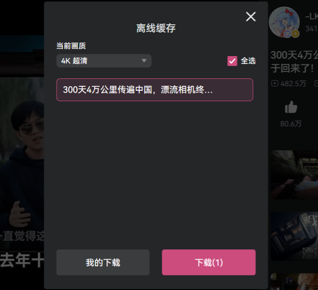 b站免费永久观看软件