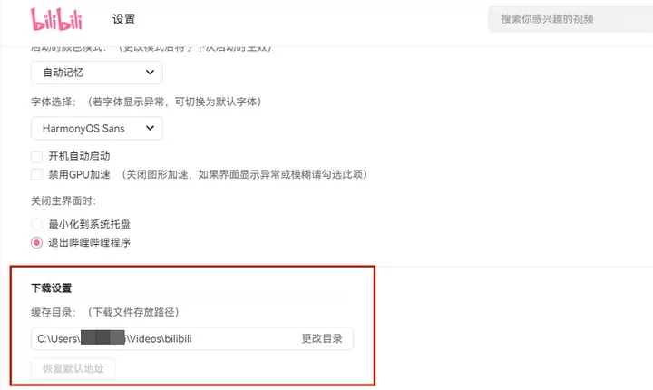 b站免费永久观看软件