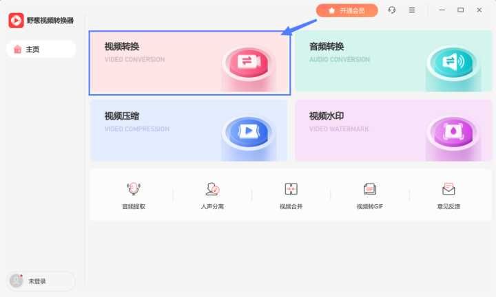 b站免费永久观看软件