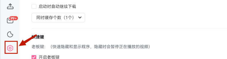 b站免费永久观看软件