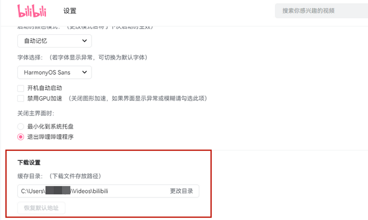b站免费永久观看软件