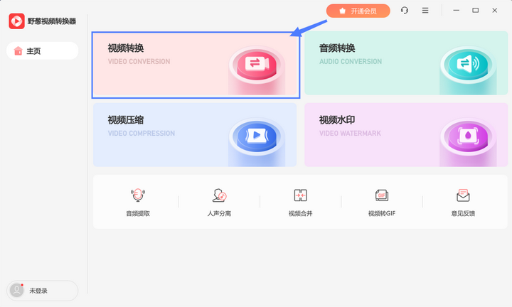 b站免费永久观看软件