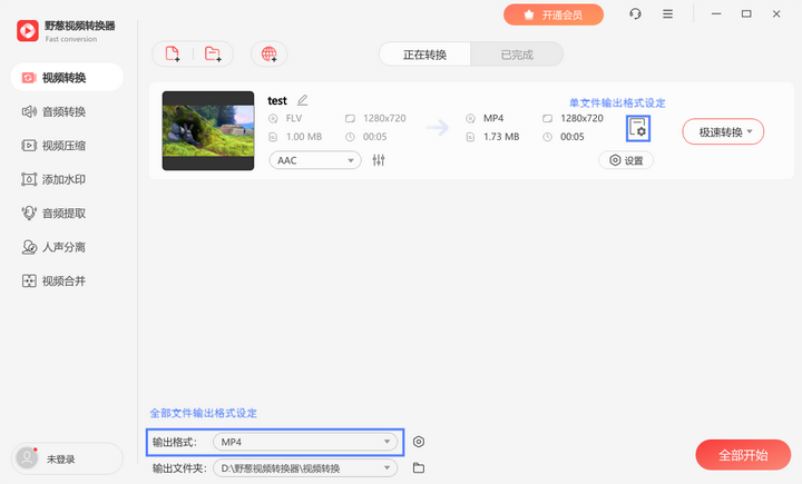 b站免费永久观看软件